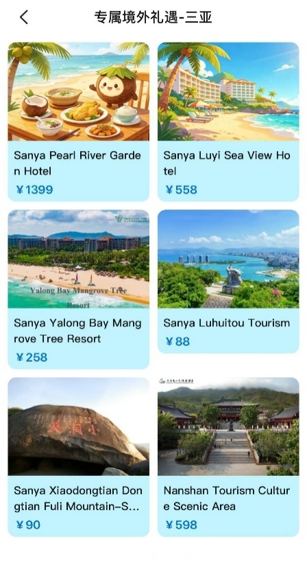 海南入境旅游再添利好 专属优惠权益产品包正式上线