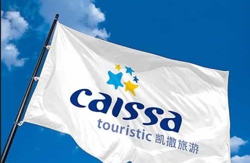凯撒旅游首度携“国内入境”板块亮相2018 BITE 拥抱入境旅游新机遇