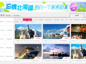 悠哉旅游网入境游体验 一段令人难忘的发现之旅